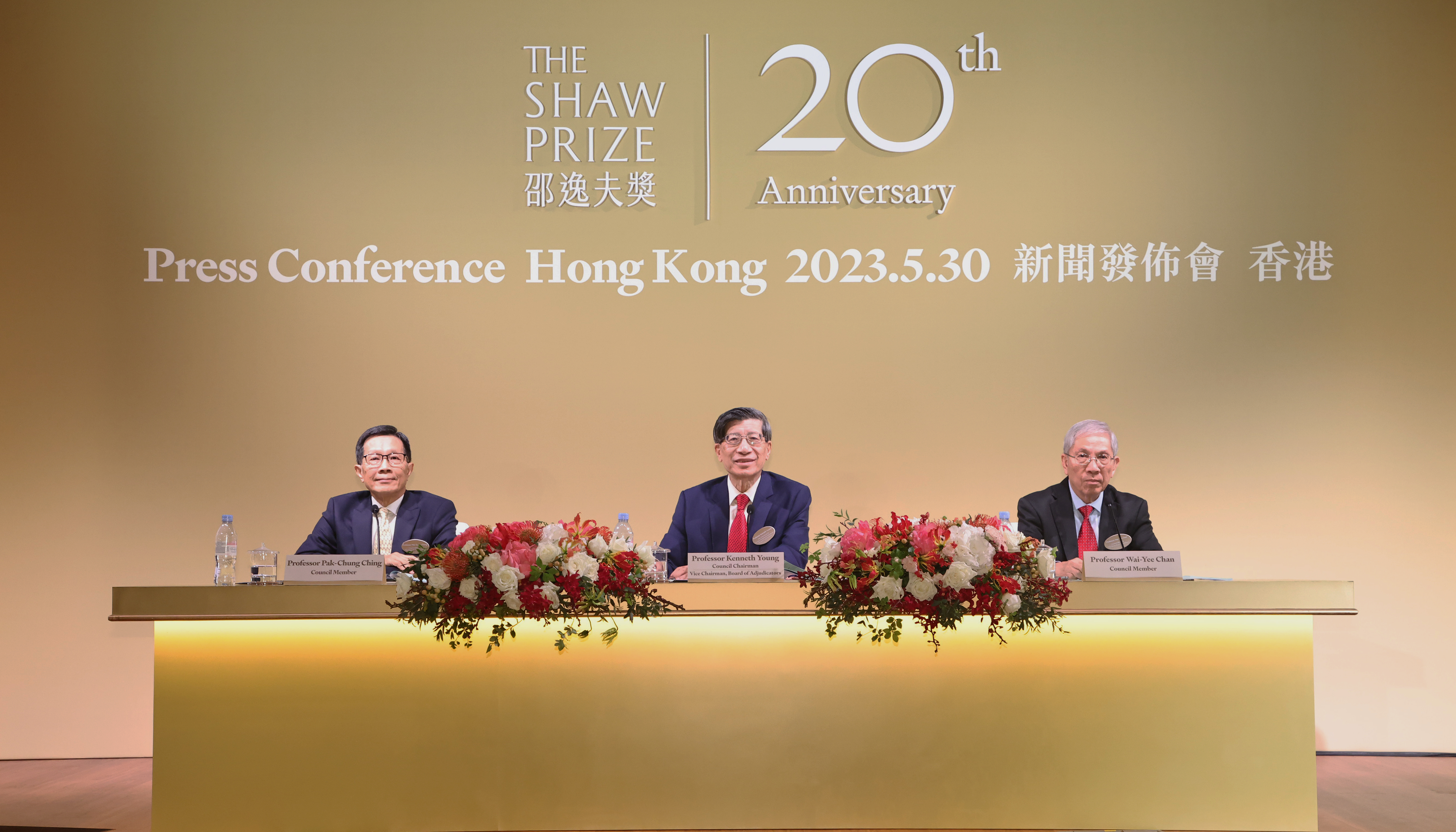 邵逸夫獎理事會理事正準備宣佈今屆得獎者名單及有關讚詞。
