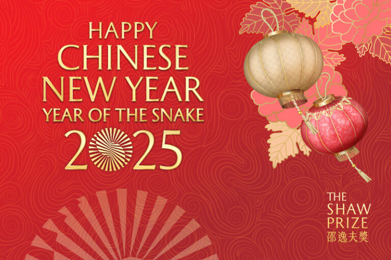 happy chinese new year banner 2025